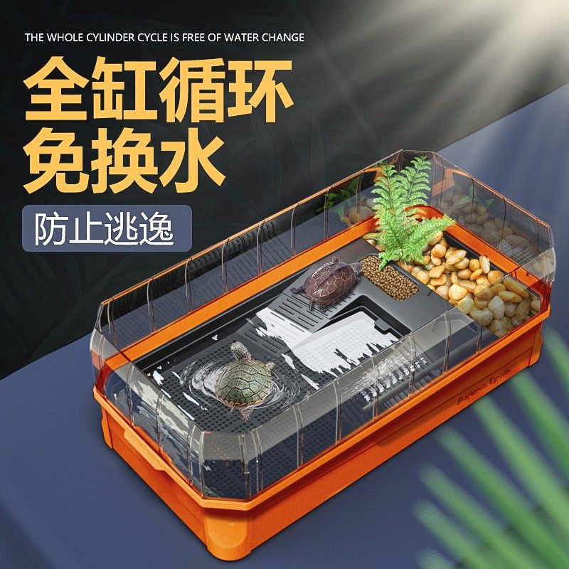 免换水乌龟缸特大号造景别墅防逃水陆两用龟缸家用底部排水养龟箱