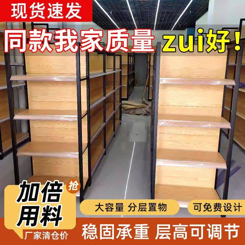 超市货架多层四柱零食置物架厂家烟酒副食文具母婴宠物便利店