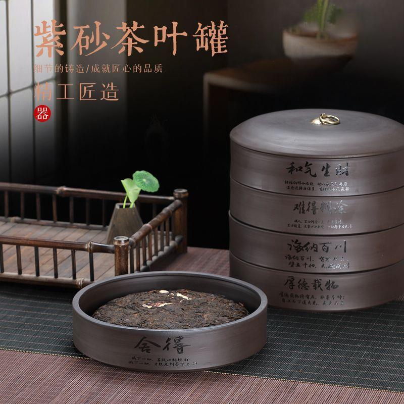 紫砂茶叶罐普洱茶饼盒储存