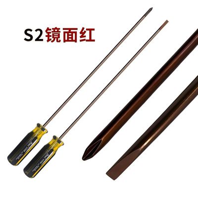 5*300mm强磁长款十字一字进口S2长柄螺丝刀起子针车批缝纫机维修