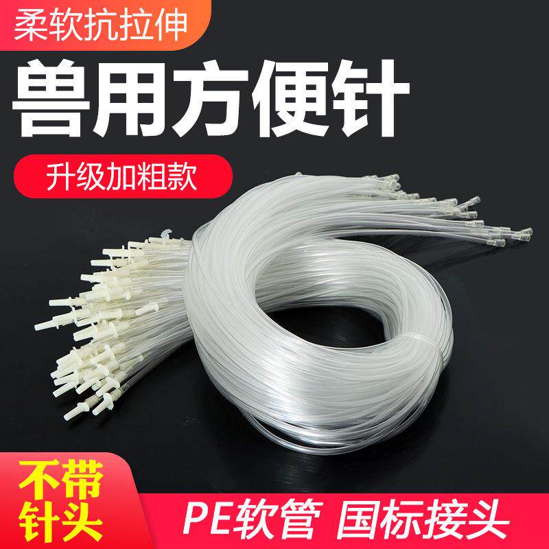兽用加粗方便针延长线猪用