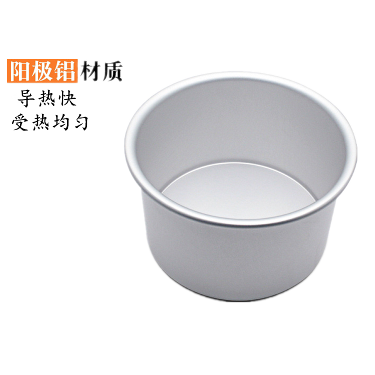 烘焙模具 加高中空活动底蛋糕模4/6/8寸阳极5寸戚风模慕斯蛋糕模