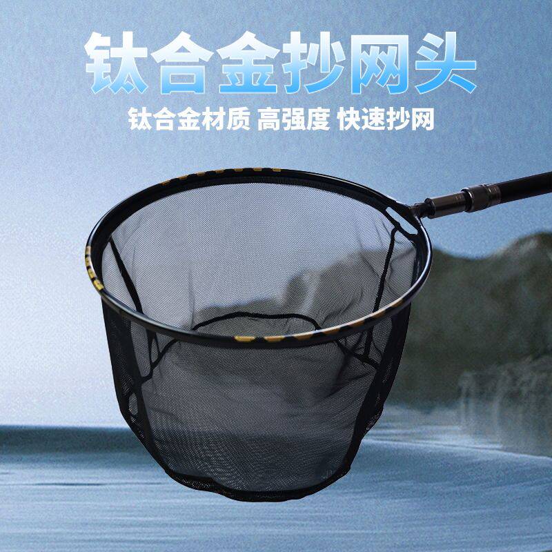 抄网头钛合金超硬超轻竞技大承重速干捞鱼网黑坑防挂网兜钓鱼配件