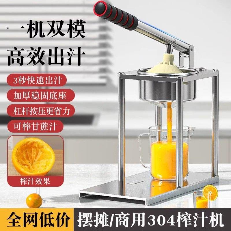 橙汁压榨器手动榨汁机商用