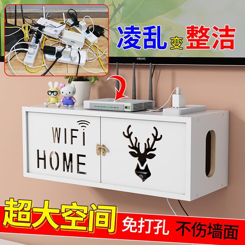 wifi路由器盒子收纳盒无线