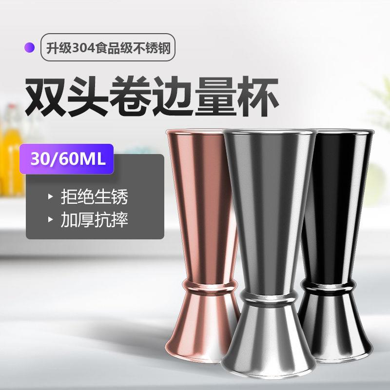 盎司杯双头一体计量杯304