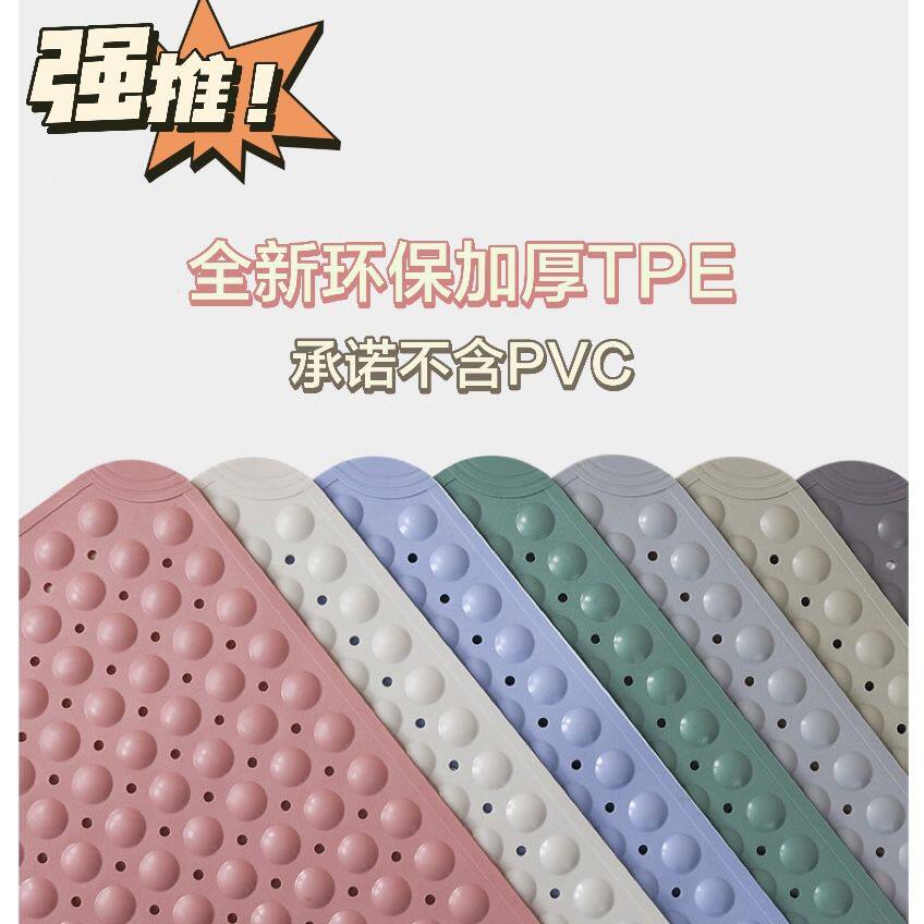 TPE浴室地垫防滑垫厕所卫生间防摔地垫洗澡间淋浴房专用防水脚垫