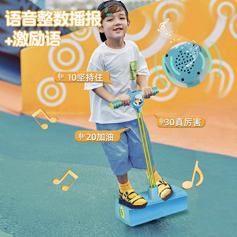 青蛙跳儿童长高玩具增高跳高运动幼儿园小学生弹跳器蹦跳杆跳跳球