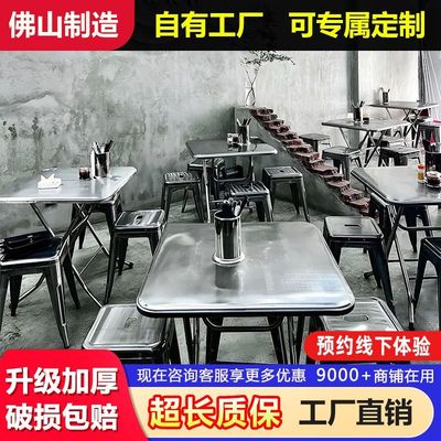 工业风大排档不锈钢桌椅组合餐饮小吃烧烤店外摆可折叠圆桌子商用