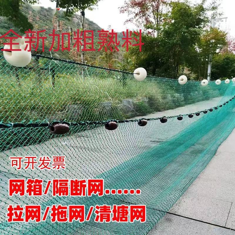 新款加粗渔网拖网拉网网鱼塘鱼塘隔断网鱼网拉鱼网鱼苗拖网尼龙网