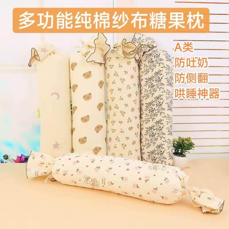 婴儿枕头糖果抱枕纯棉纱布