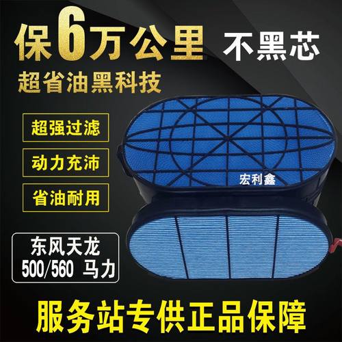 东风天龙空气滤芯商务车kc KL 560马力原厂蜂窝空滤110991D-TL450