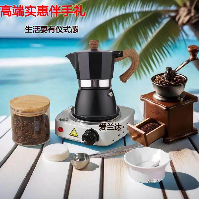 咖啡摩卡壶套装礼盒家用煮咖啡器具意式浓缩萃取壶手冲咖啡壶全套