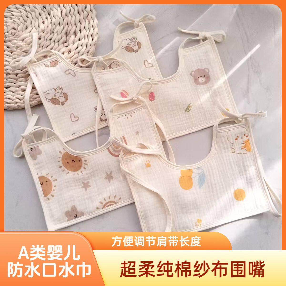 婴幼儿防水口水巾A类纯棉纱布宝宝吃饭围兜新生儿方形绑带式围嘴