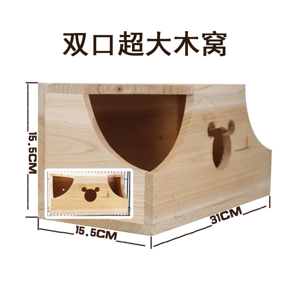 松鼠飞鼠仓鼠花枝鼠土拨鼠的用品笼子内玩具木窝木屋树洞窝繁殖箱