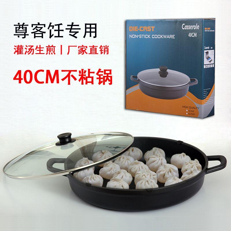 生煎锅煎饺锅商用40CM不粘