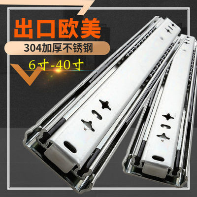 304不锈钢加厚加长 楼梯导轨抽屉轨道三节轨抽屉滑道导轨滑轨包邮