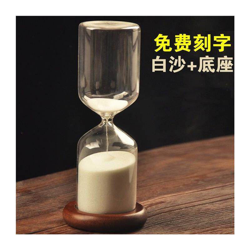 创意30分钟沙漏计时器摆件