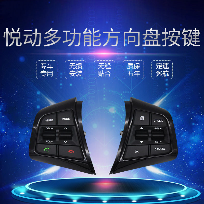 现代17-22款新悦动多功能方向盘按键改装上下曲蓝牙电话高配配件