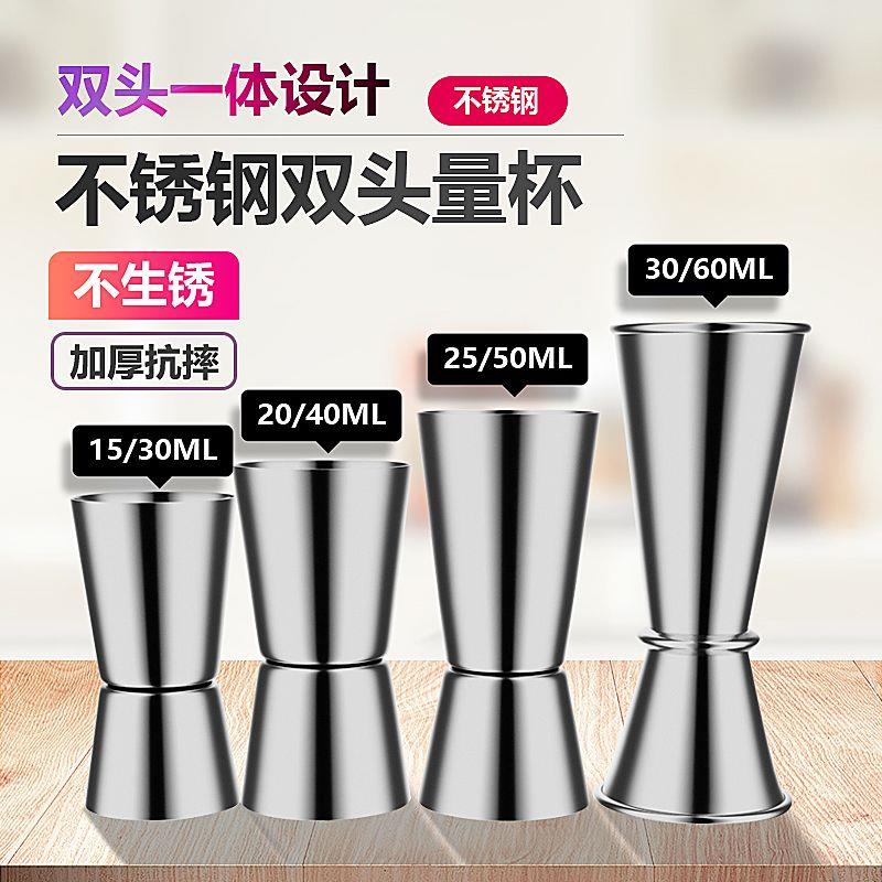 盎司计量杯304不锈钢30/60