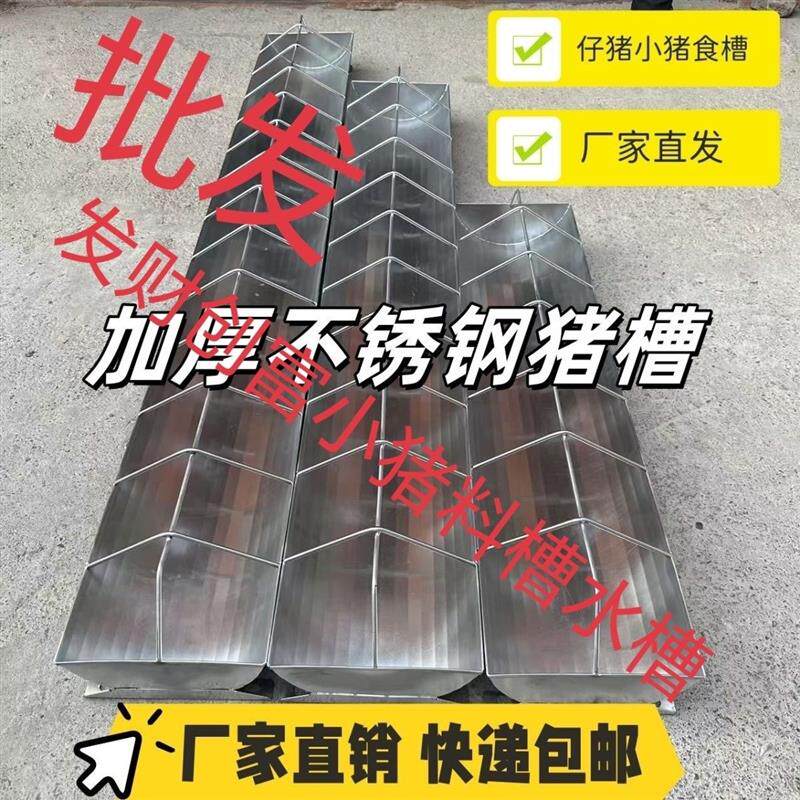 厂家不锈钢仔猪补料槽产床