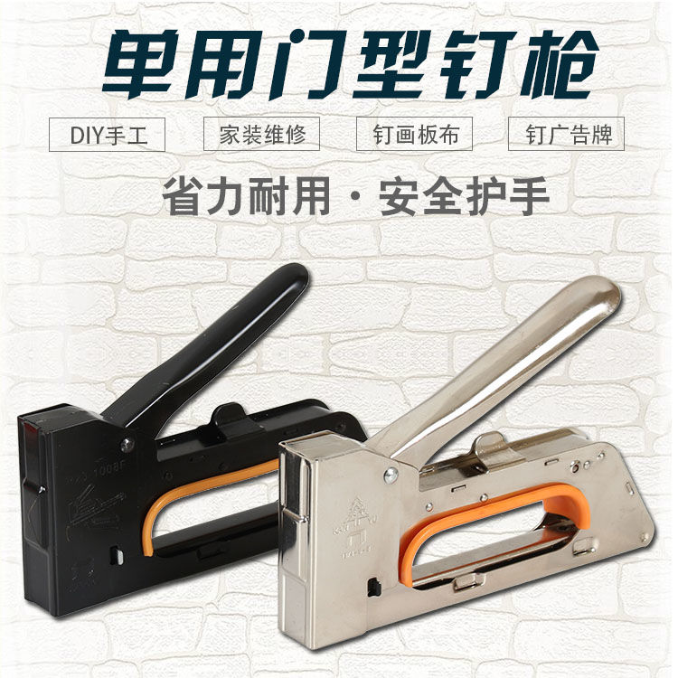 射钉器手动打钉抢线槽打钉器单用型U型直钉打钉枪打钉机