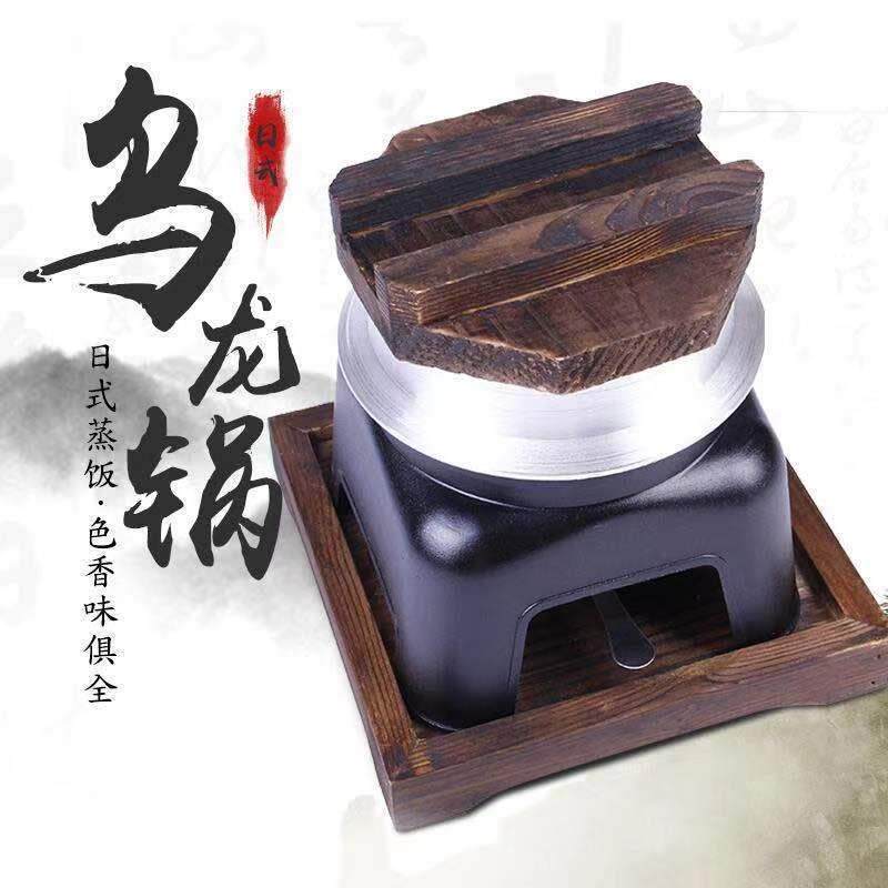 日式乌龙锅吹饭器免电随身