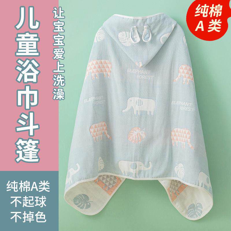 纯棉儿童斗篷浴巾带帽可穿