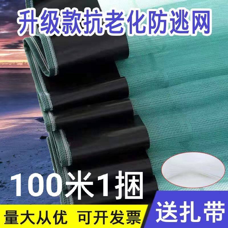 小龙虾防逃网围网牛蛙青蛙螃蟹甲鱼虾塘小龙虾养殖防逃网防逃膜