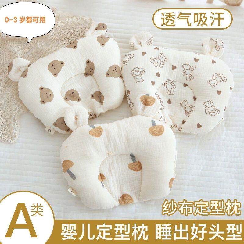 婴儿专用枕头定型枕儿宝宝
