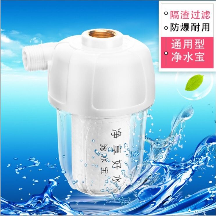 前置热水器过滤器洗衣机前置过滤器自来水水龙滤水宝花洒沐浴过滤