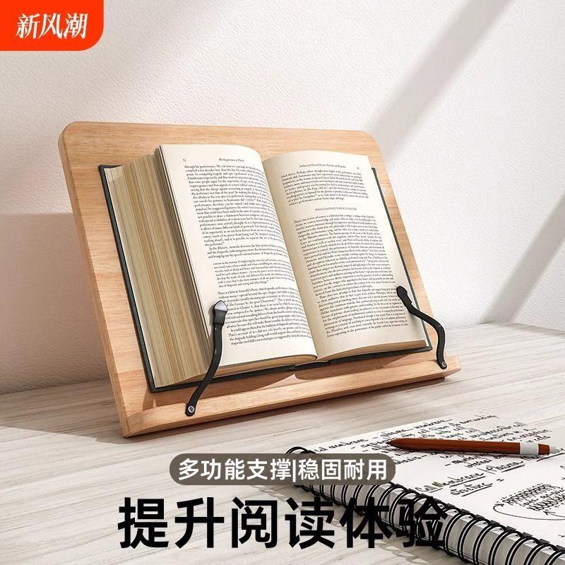 木质阅读架儿童读书支架成