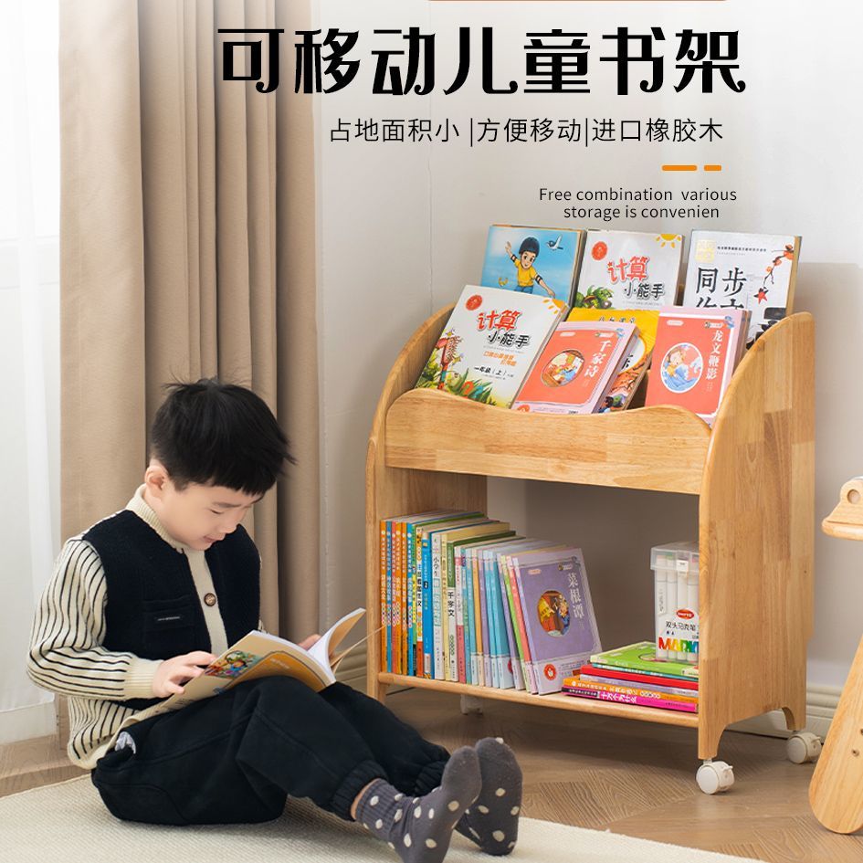 儿童收纳柜宝宝图书架移动阅读架实木收纳玩具置物架幼儿园玩具架