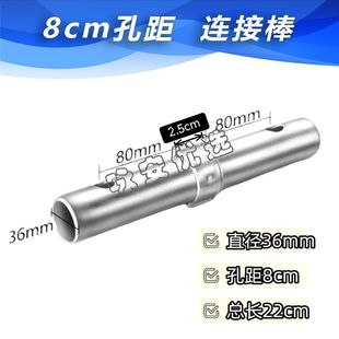 移动脚手架接头加厚脚手架配件连接棒两用接头连接头建筑连接杆
