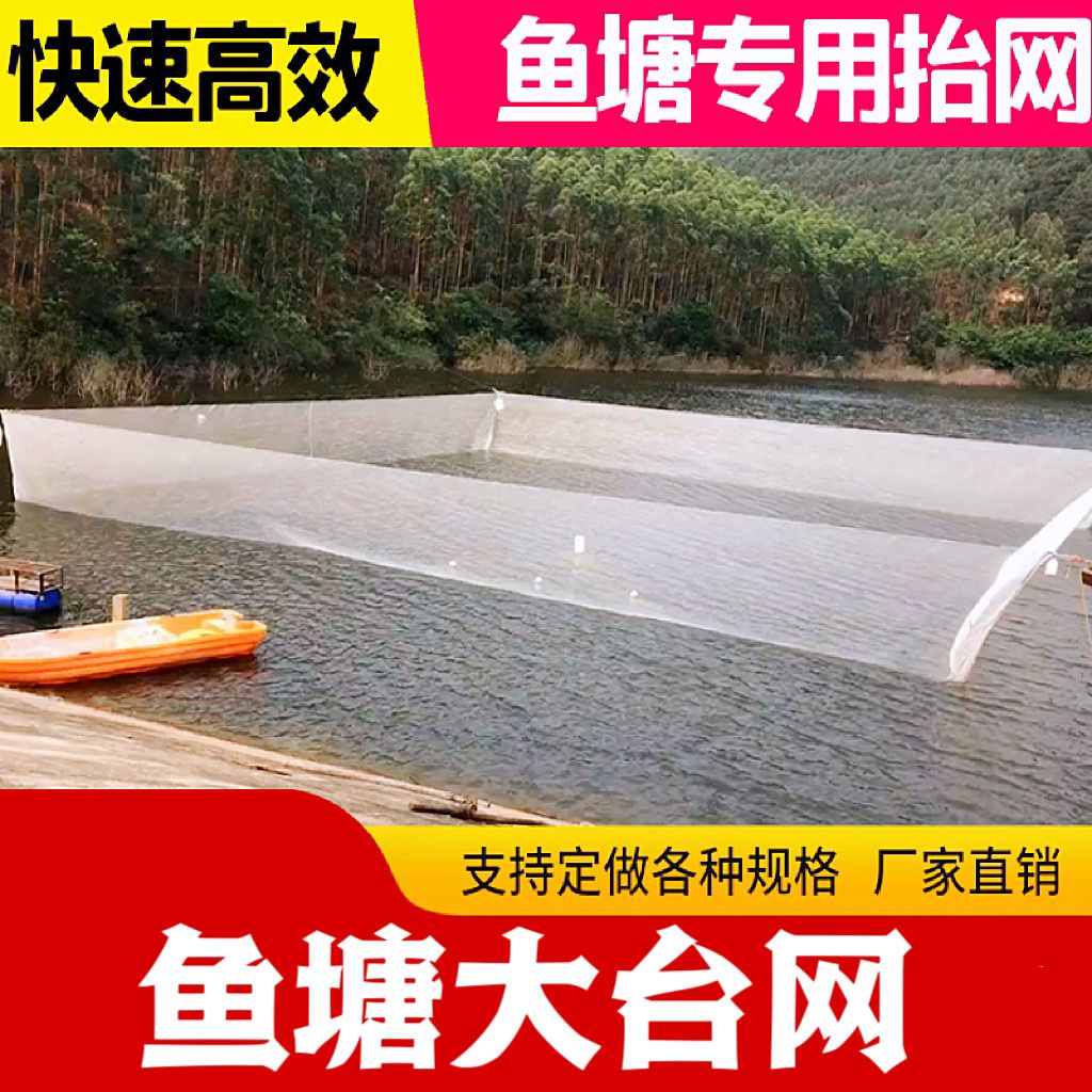 尼龙箱式抬网全自动电动抬网沉网地网吊网水库鱼塘全套一整套台网