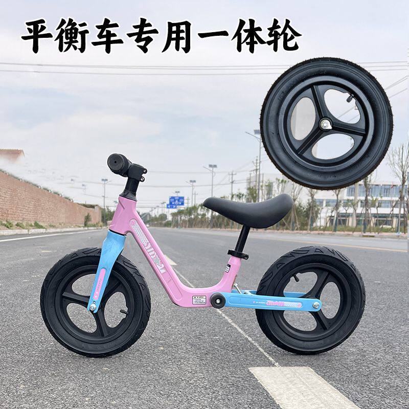 儿童平衡车14寸12寸充气轮胎内胎橡胶外胎防滑前轮后轮童车轮配件
