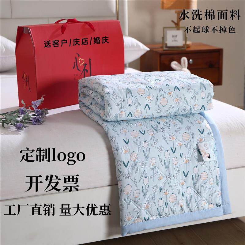 公司礼品夏被礼盒装空调被