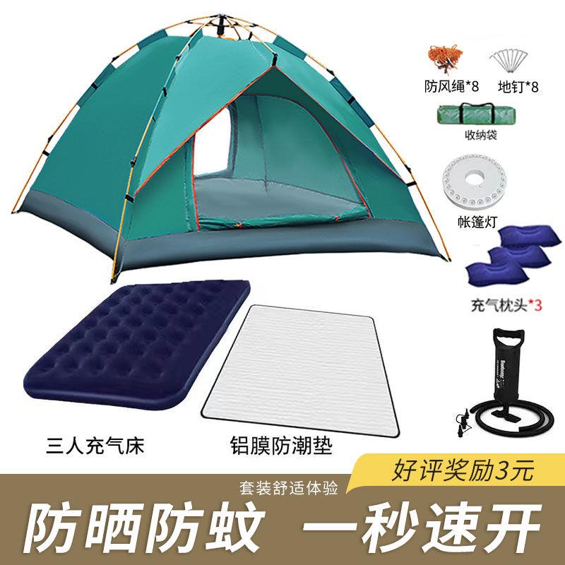 户外帐篷旅行免安装车载徒