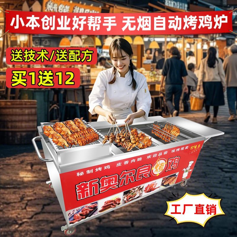 燃气摇滚烤鸡炉商用自动旋转烤鸡腿车奥尔良煤气液化气烧烤炉烤箱
