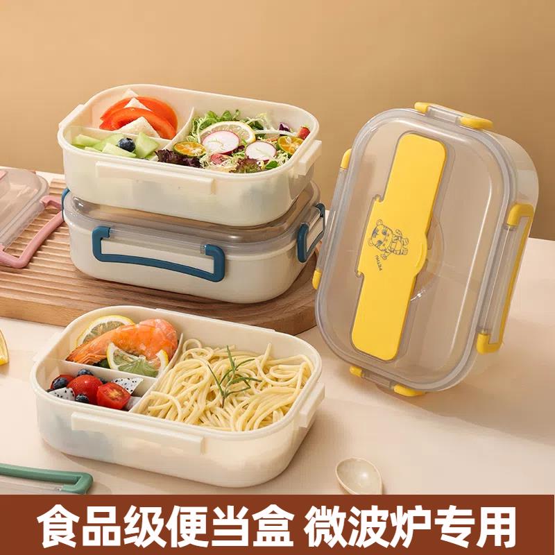 食品级PP饭盒带盖小学生食