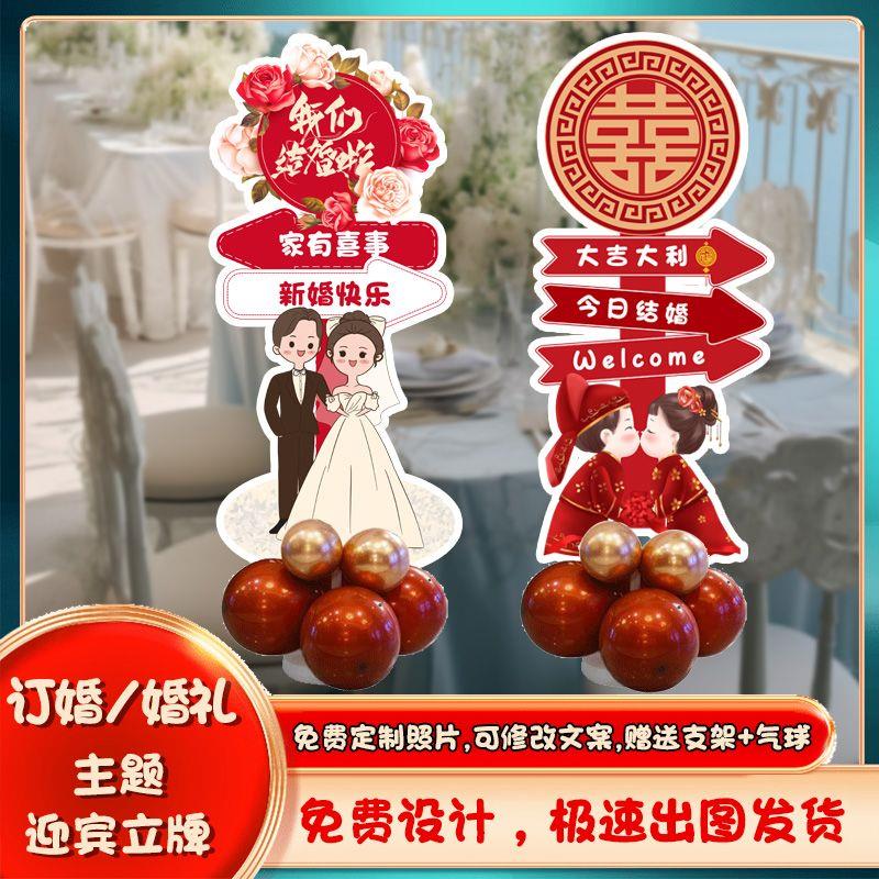 订婚结婚人形立牌场景kt装
