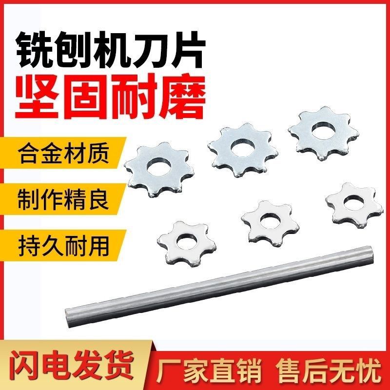 混凝土拉毛机刀片沥青路面刀轴刀架小型地面铣刨机刀头刀片