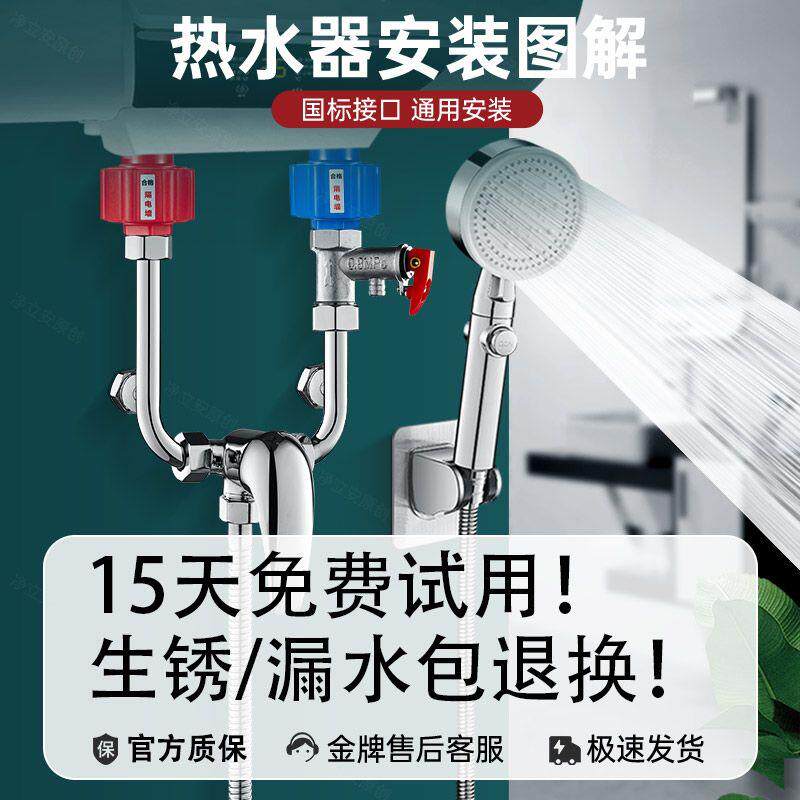 电热水器U型混水阀的配件配大全冷热水龙头淋浴花洒分合三通开关