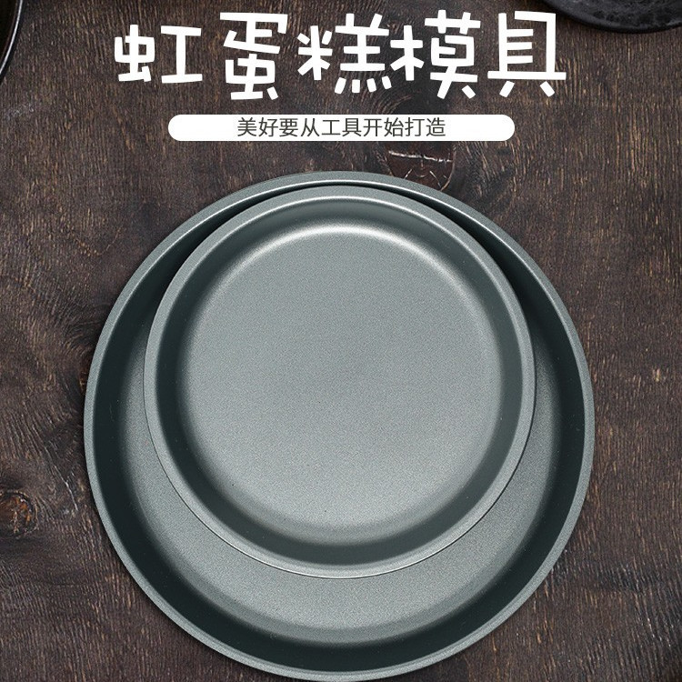 6寸彩虹盘披萨盘饼底烤盘8寸pizza盘烤箱用蛋糕模具家用烘焙工具