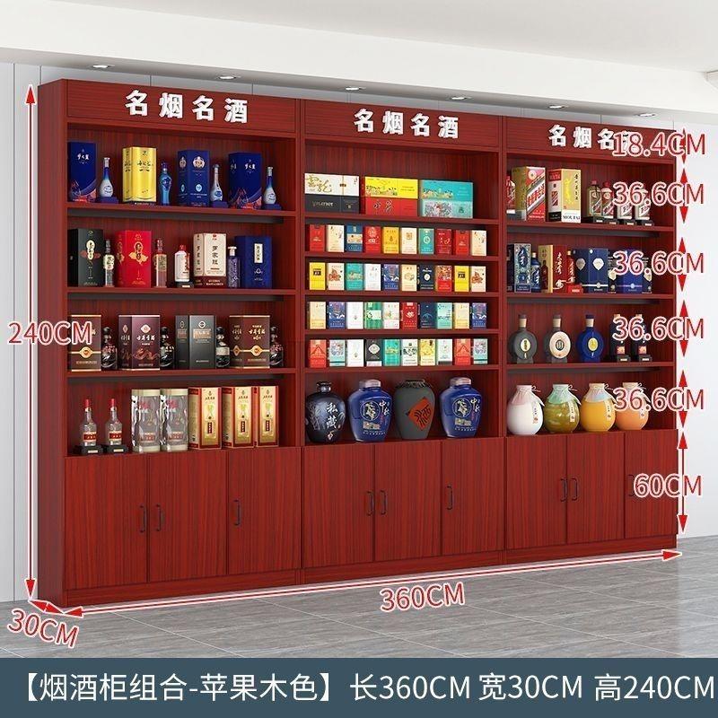 白酒柜展示柜靠墙超市展柜