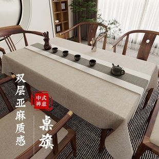桌旗茶席新中式 禅意茶几茶台桌旗布餐桌茶桌桌旗长条桌旗简约风