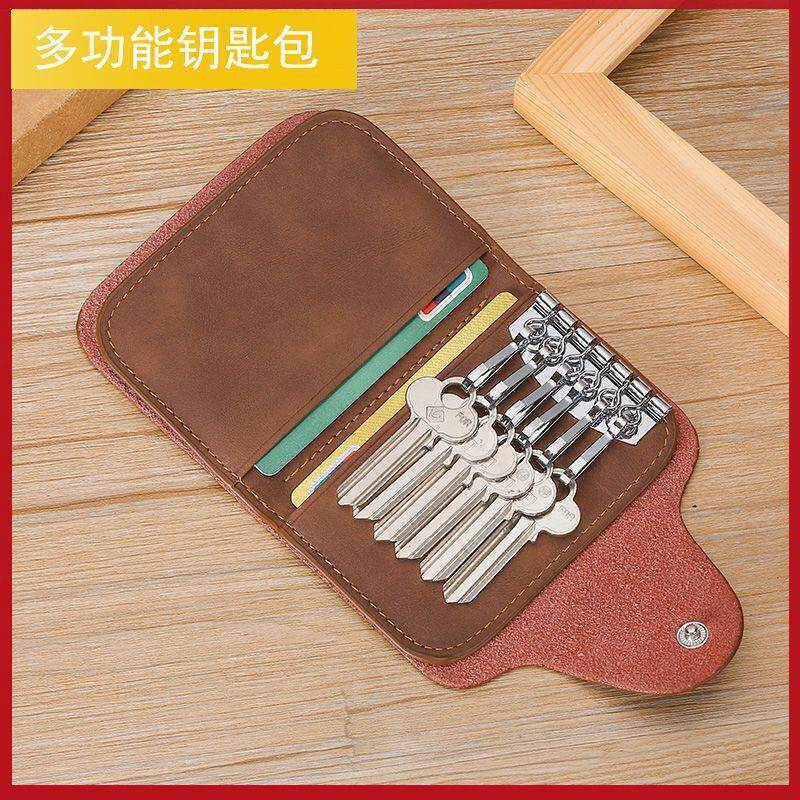 钥匙包男女通用款多功能门禁卡包韩版时尚锁匙包二合一家用