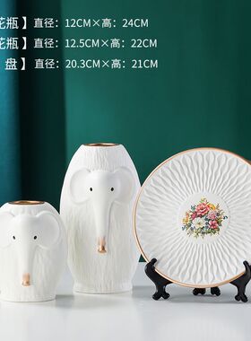北欧轻奢高档陶瓷花瓶摆件客厅插花干花假花三件套电视柜玄关装饰