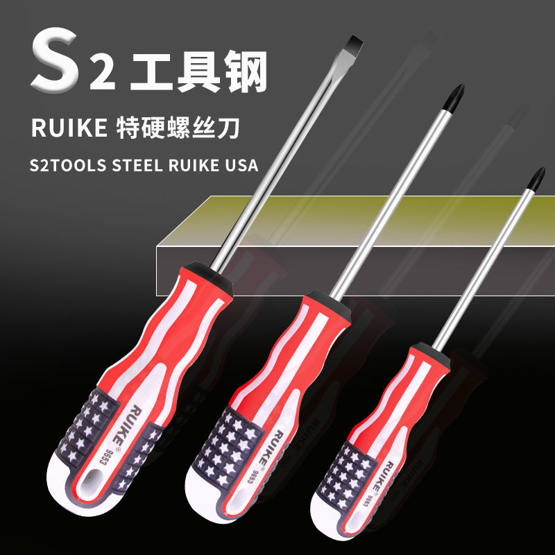 螺丝批起子螺丝刀6厘6寸批头批咀S2十字一字工业级改锥强磁加硬