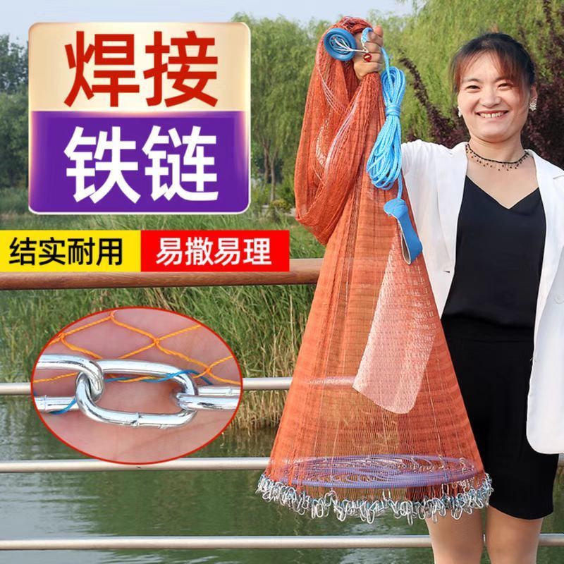 美式飞盘手抛网渔网撒网加重焊接铁链户外专用捕鱼神器鱼网捞鱼